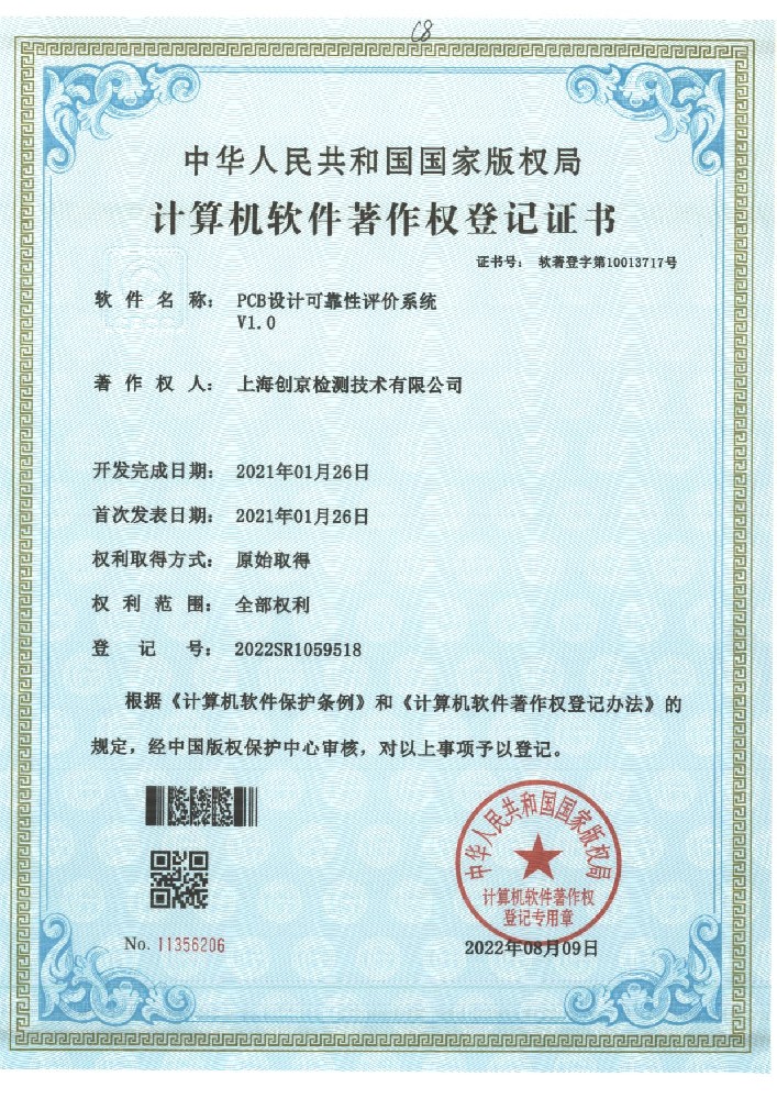 上海創京檢測技術有限公司1059518.jpg