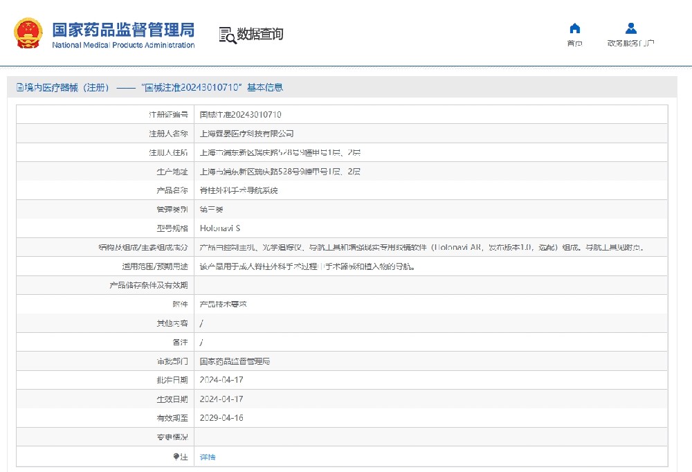 創京檢測助力三類醫療器械順利取得注冊證！