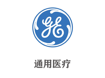 通用醫(yī)療
