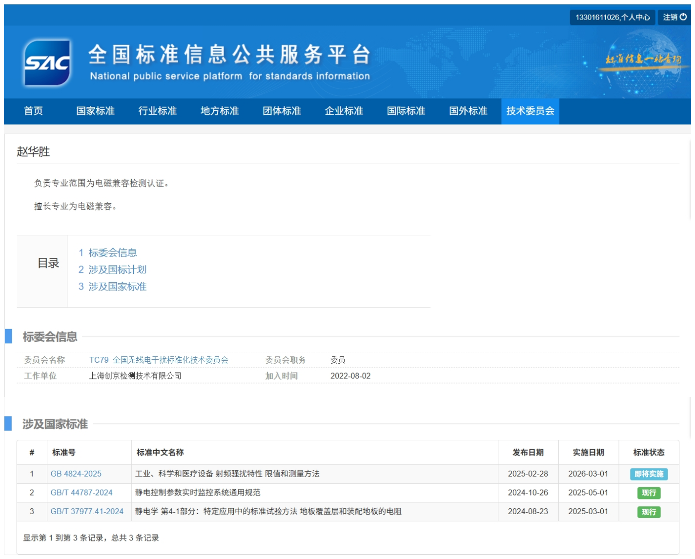 檢測(cè)標(biāo)準(zhǔn).png